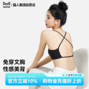 猫人美背打底吊带内衣女背心u型隐形无痕小胸聚拢露背文胸一体式