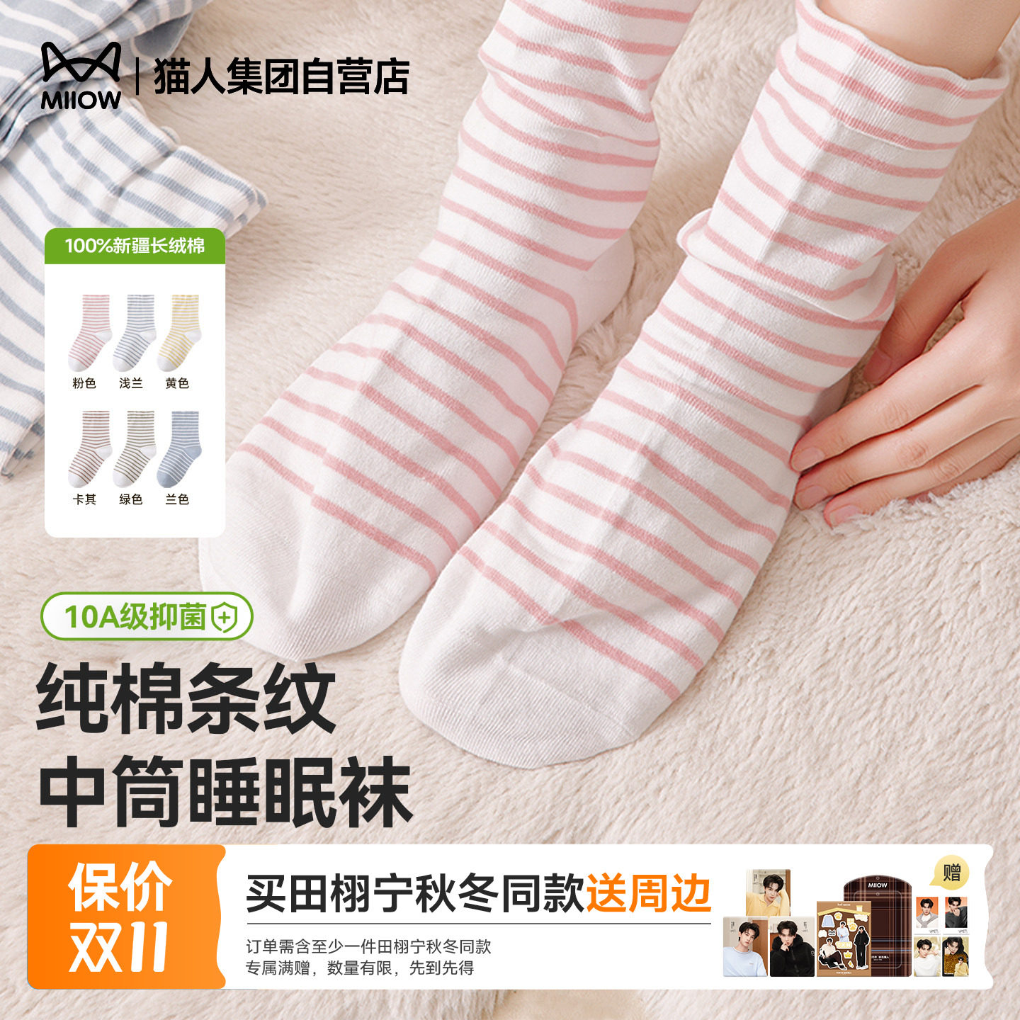【10.14推荐好物】猫人纯棉条纹...