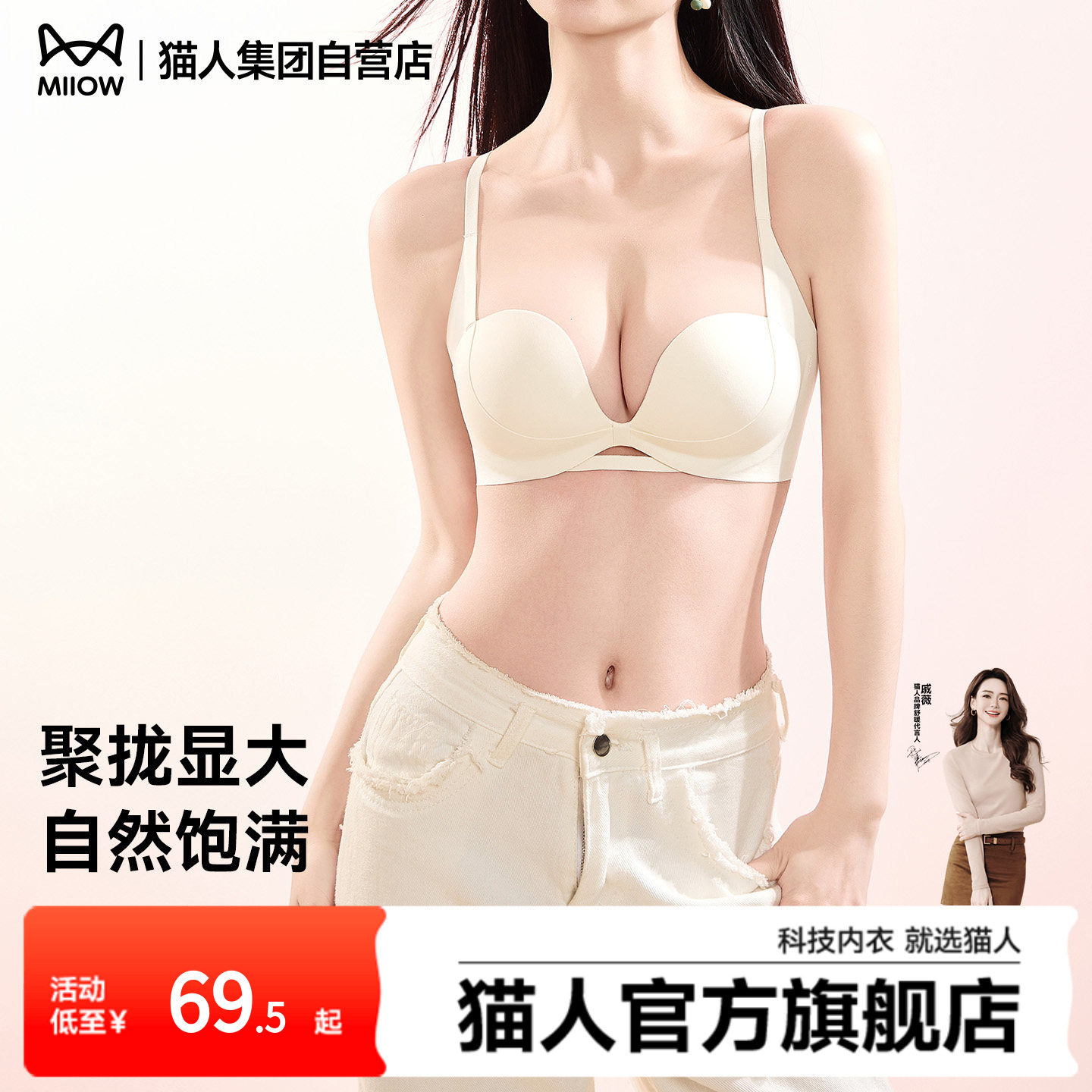猫人内衣女聚拢小胸显大无痕立体承托美背提拉收副乳防下垂文胸罩,女士内衣/男士内衣/家居服,文胸,淘宝优惠券,粉丝福利购,淘宝优惠卷