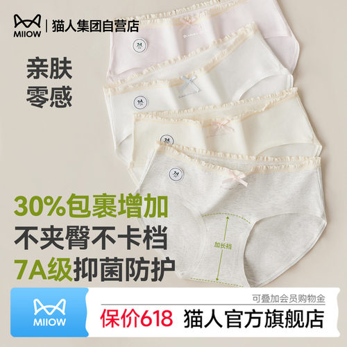 7A抗菌纯棉加长底裆低腰花边内裤