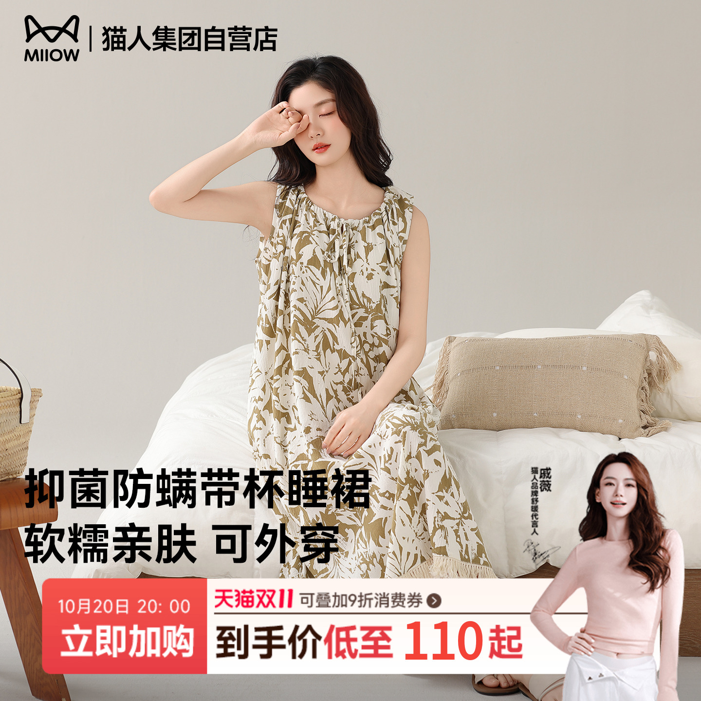 猫人2025新款吊带连衣裙睡裙女带胸垫可外穿夏季薄款宽松无袖睡衣