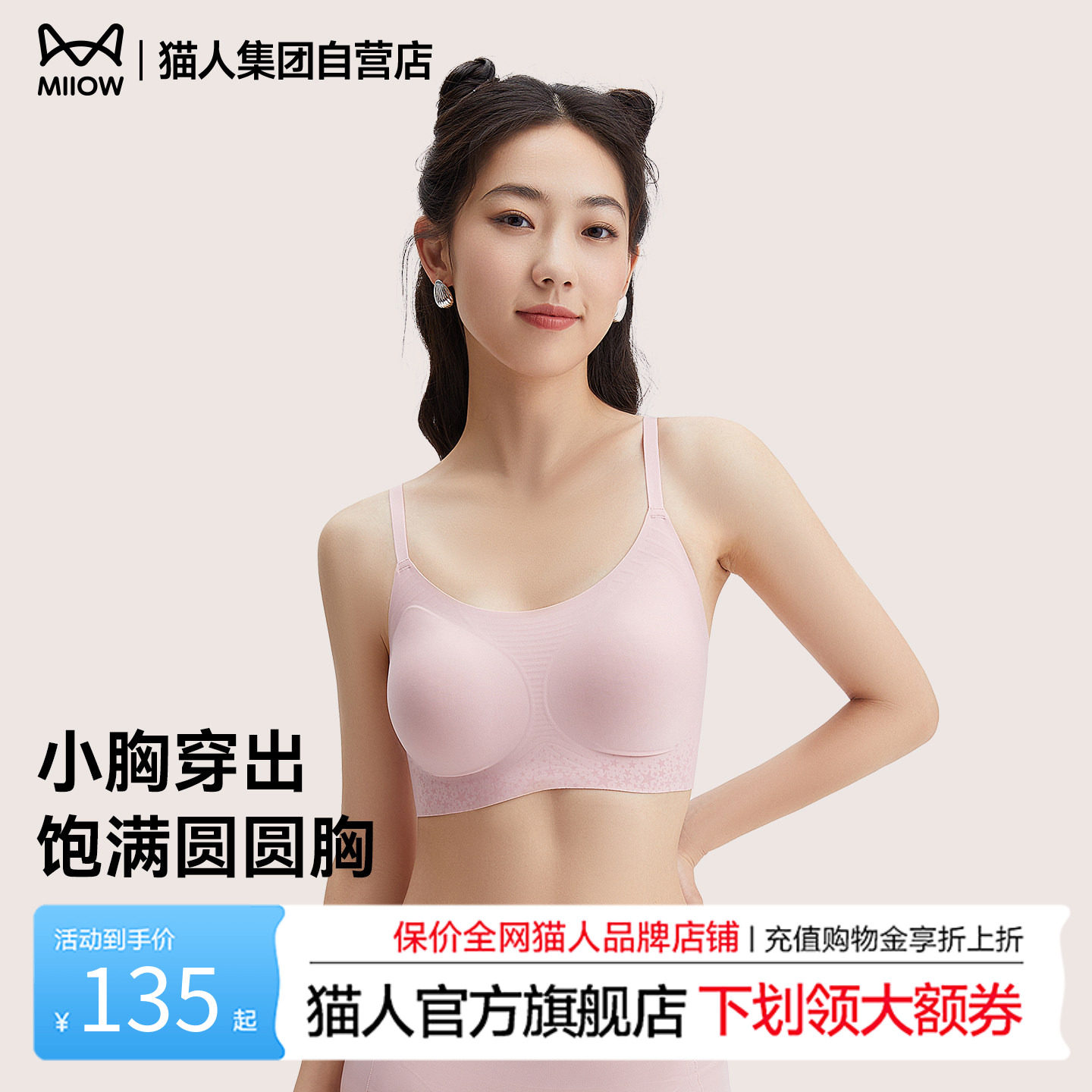 猫人蜂巢杯轻薄透气内衣防滑无痕无钢圈贴肤聚拢背心式女士文胸