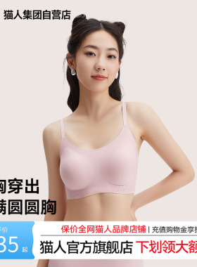 猫人蜂巢杯轻薄透气内衣防滑无痕无钢圈贴肤聚拢背心式女士文胸