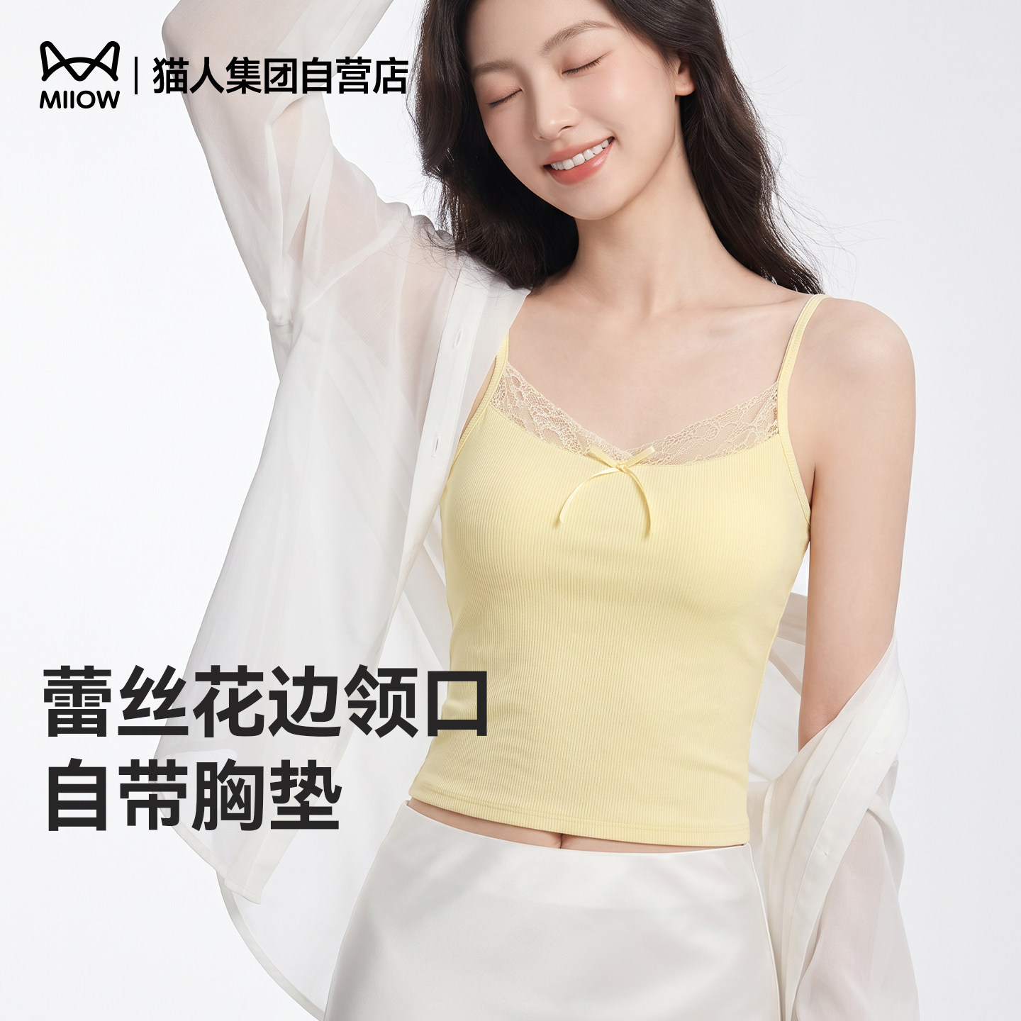 猫人柠檬黄夏季新款蕾丝吊带背心美背带胸垫辣妹短款打底上衣内搭