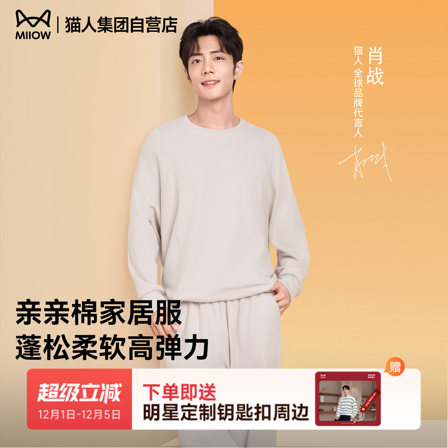 【肖战同款】猫人亲亲棉睡衣秋冬男女款纯棉家居服套装情侣可外穿