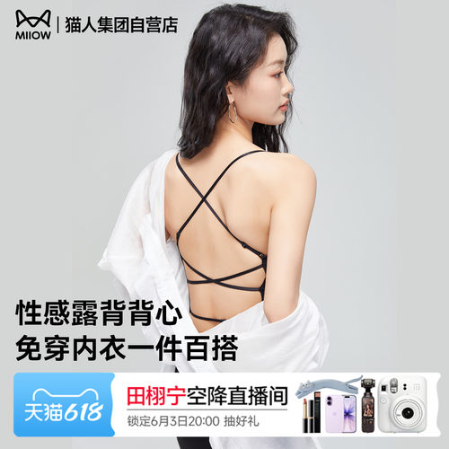 猫人带胸垫吊带背心女2026年新款内搭外穿美背文胸一体式打底上衣