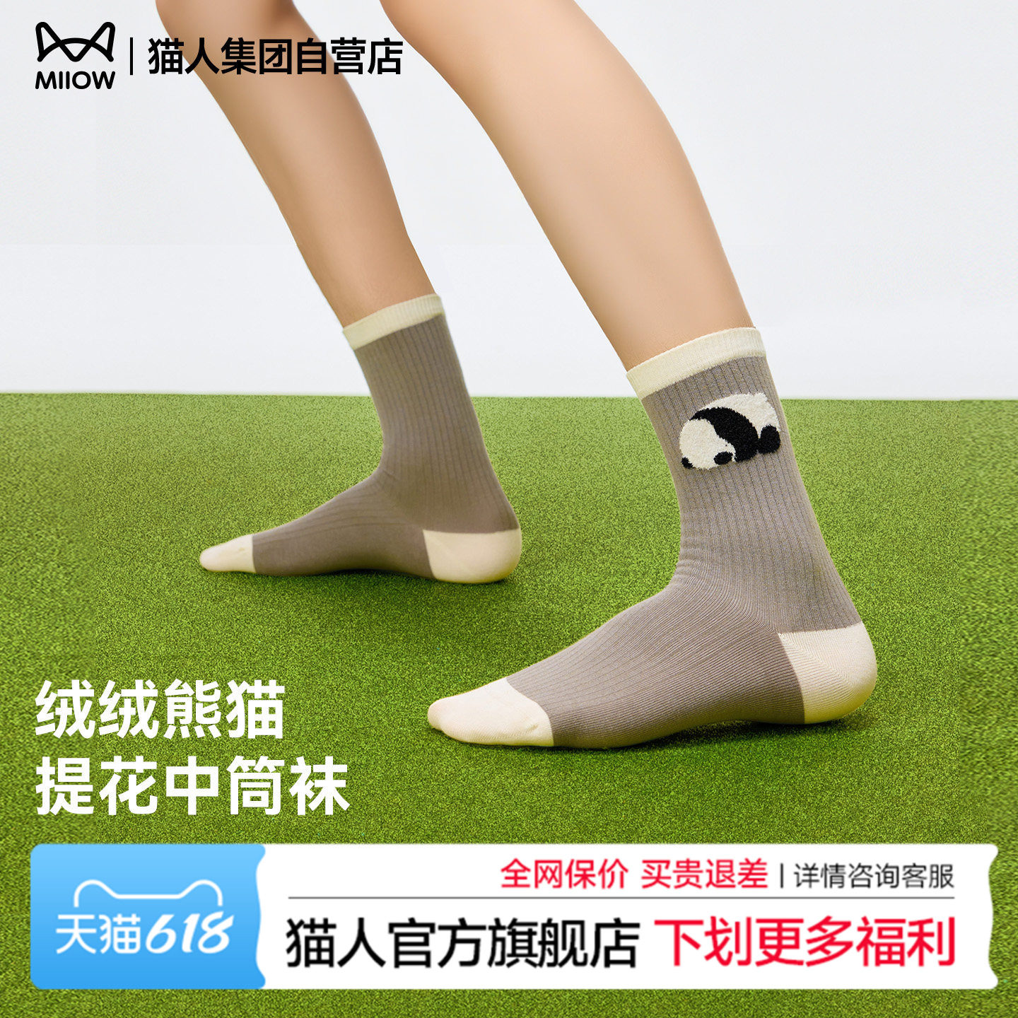 猫人熊猫提花袜子女款2026新款春春季吸汗透气卡通可爱女士中筒袜
