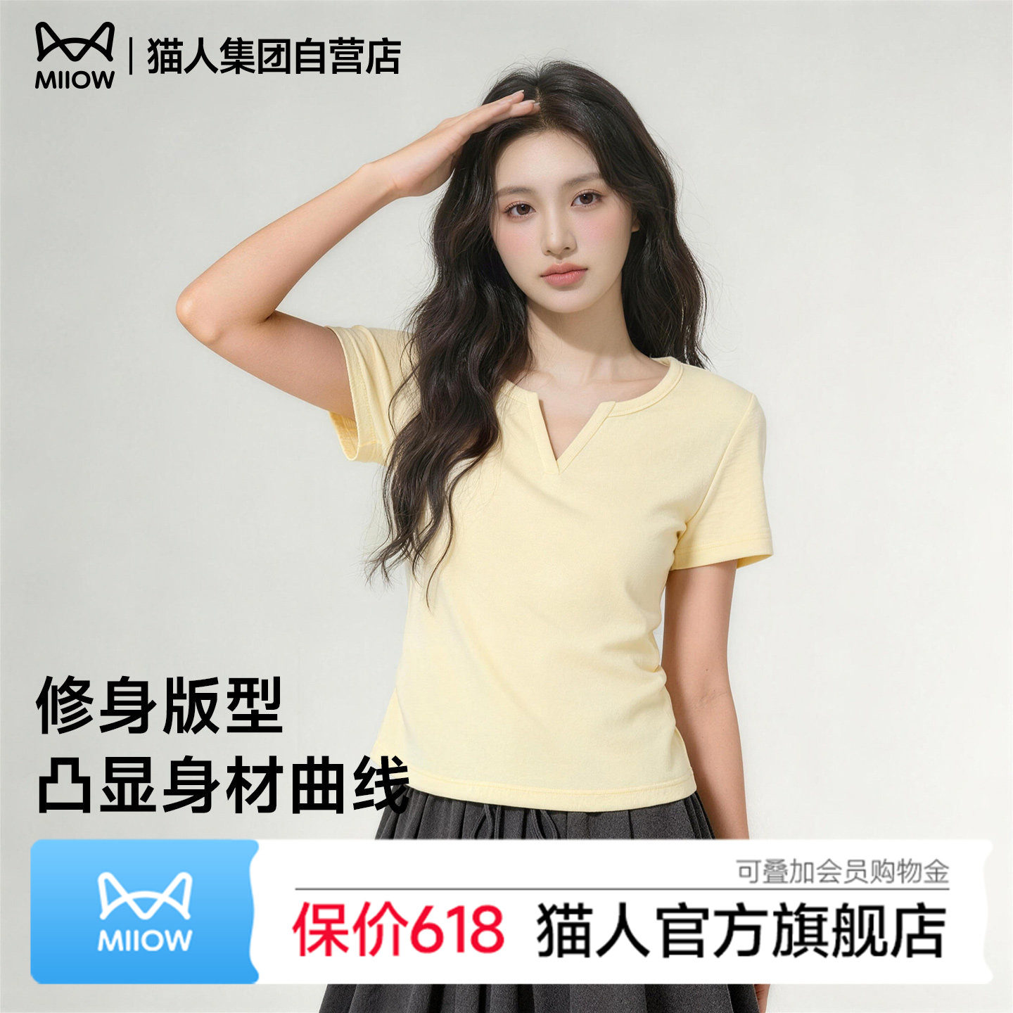猫人柠檬黄色小V领正肩T恤女夏季修身显瘦上衣服内搭打底衫短袖Z