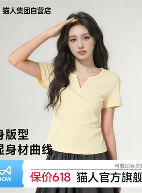 猫人柠檬黄色小V领正肩T恤女夏季修身显瘦上衣服内搭打底衫短袖Z