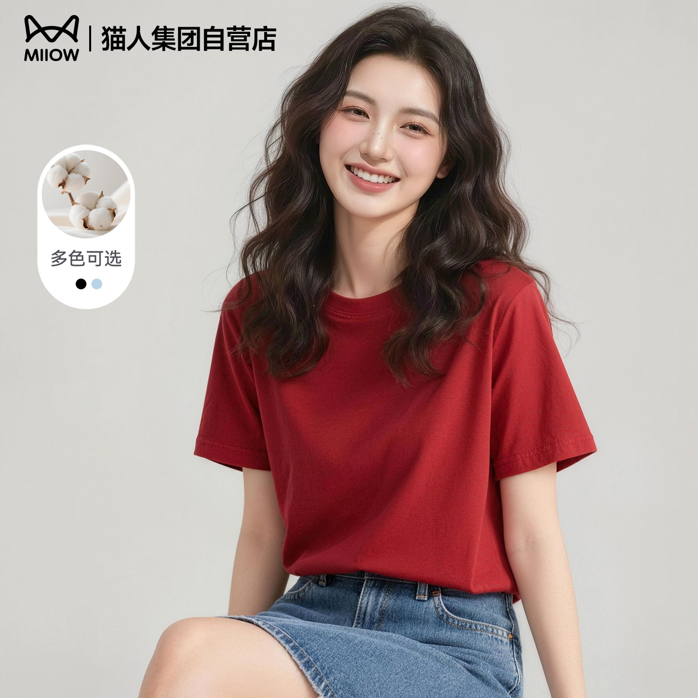 猫人短袖T恤2026夏季新款男女情侣装圆领纯色半袖红色休闲打底衫