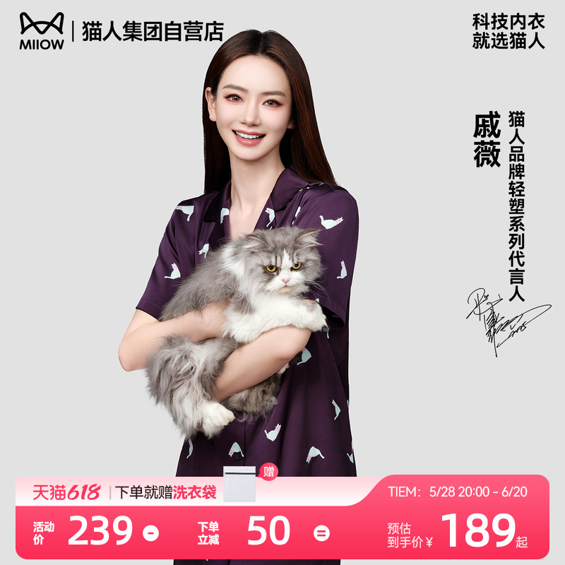【戚薇同款】猫人水光丝超柔软睡衣女款2025新款夏薄款冰丝家居服