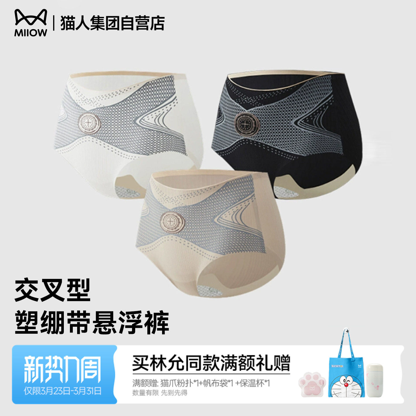 猫人内裤女塑性绷带悬浮裤高弹桑蚕丝抗菌裆收腹提臀打底三件合一