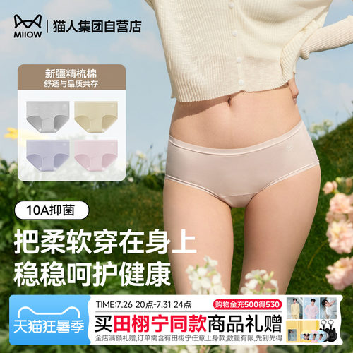 纯棉无痕内裤全包不夹臀隐形低腰