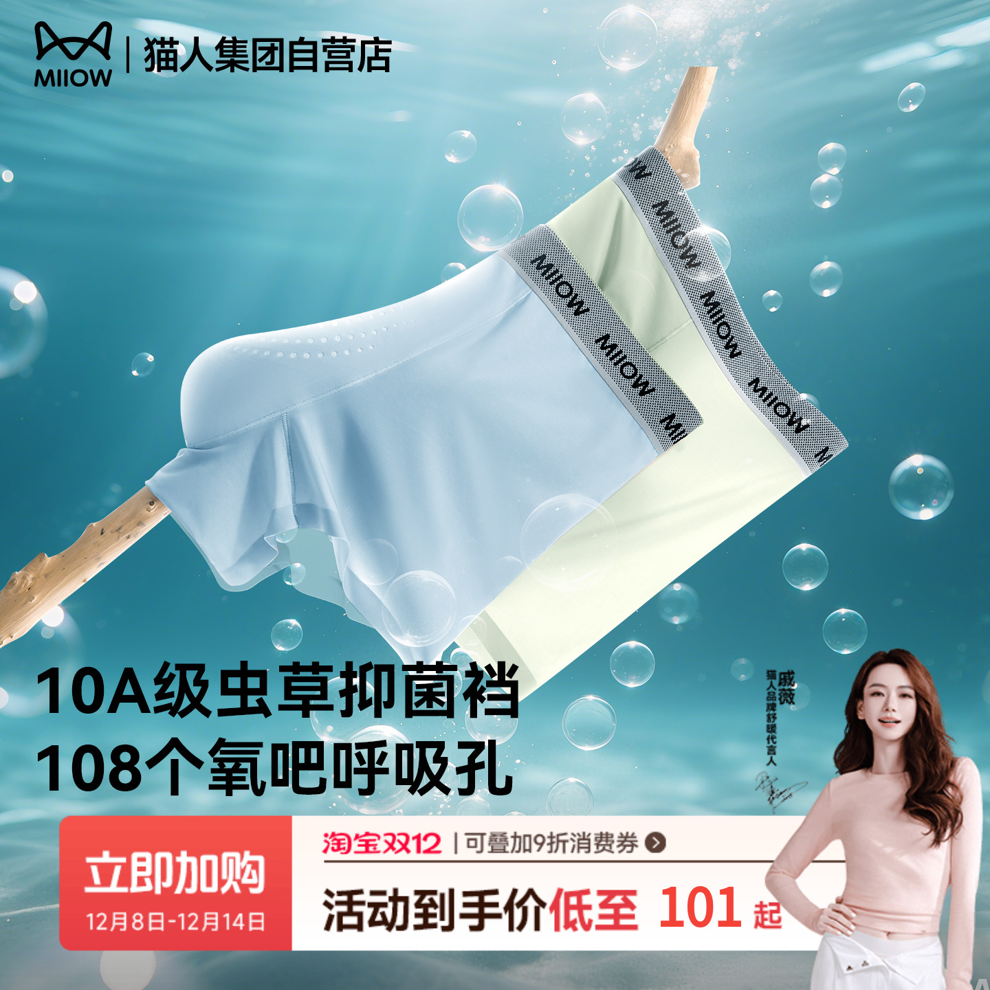 猫人男士内裤2025新款抗菌裆中腰无痕不夹臀夏季冰丝男式四角裤头