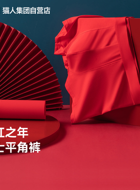 猫人2026新款男士红色平角内裤本命年抗菌透气四角裤红色好运裤头