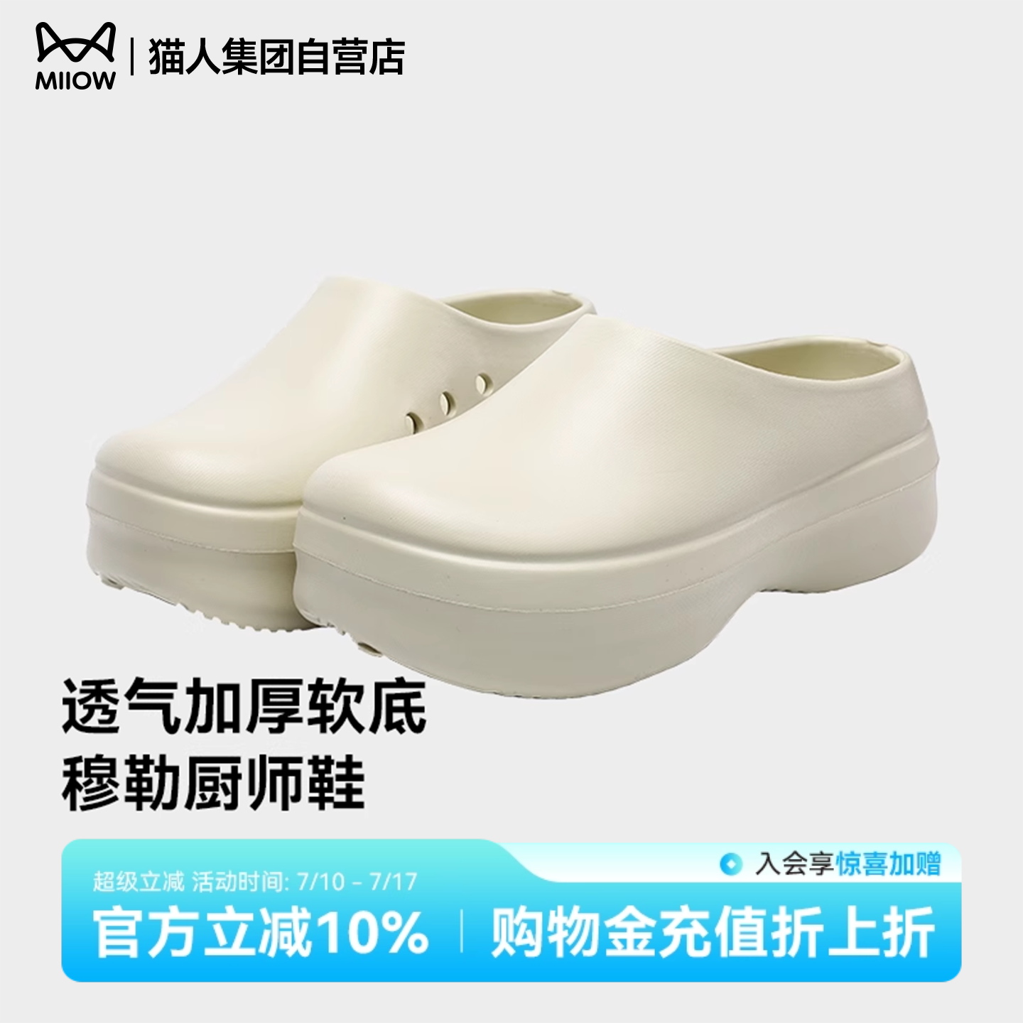 猫人新款厨师鞋男包头拖鞋女厚底增高外穿时尚百搭防水懒人一脚蹬