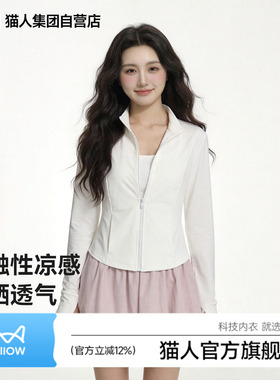猫人防晒衣女士防紫外线外套短款辣妹立领修身显瘦白色上衣夏季Z