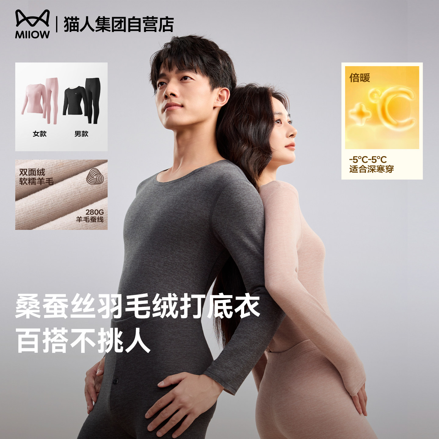 【26号0点付尾款！】猫人含羊绒蚕丝秋冬男女款秋衣保暖内衣套装,女士内衣/男士内衣/家居服,保暖套装,淘宝优惠券,粉丝福利购,淘宝优惠卷