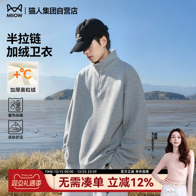 猫人卫衣男款青少年秋冬季加绒