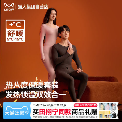 抗静电发热抗菌保暖套装高弹男女