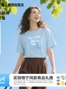 猫人女士短袖t恤女上衣小个子大码宽松半袖体恤圆领正肩上衣蓝色Z