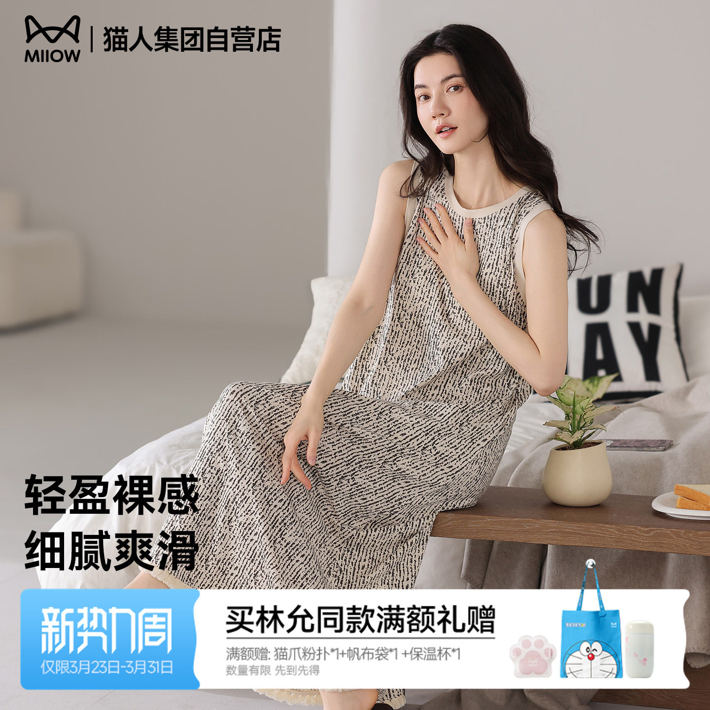 猫人女士睡裙26新款夏季无袖长裙睡衣带胸垫薄款宽松可外穿家居服