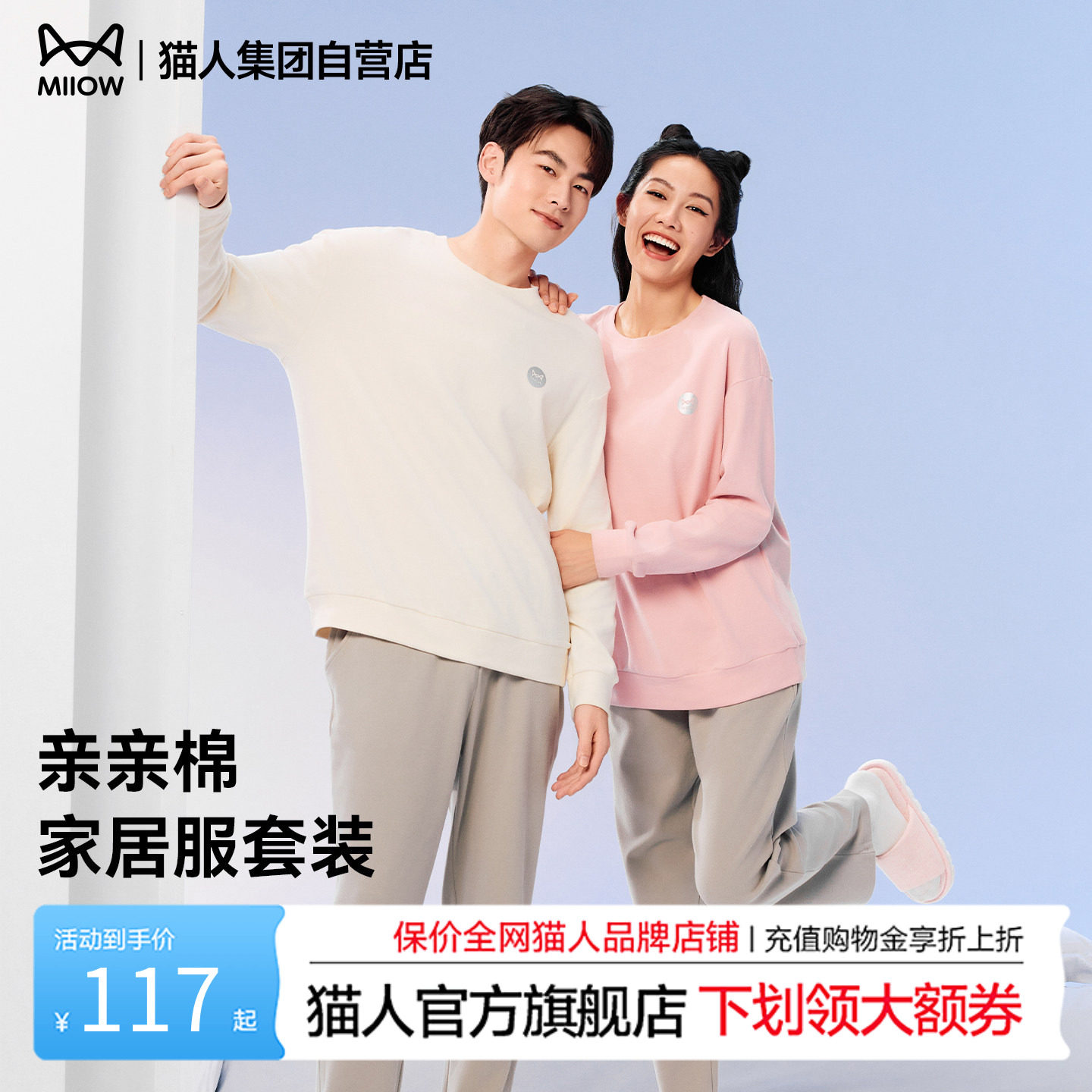 猫人亲亲棉睡衣男女秋春季纯棉长袖家居服情侣套装可外穿2026款