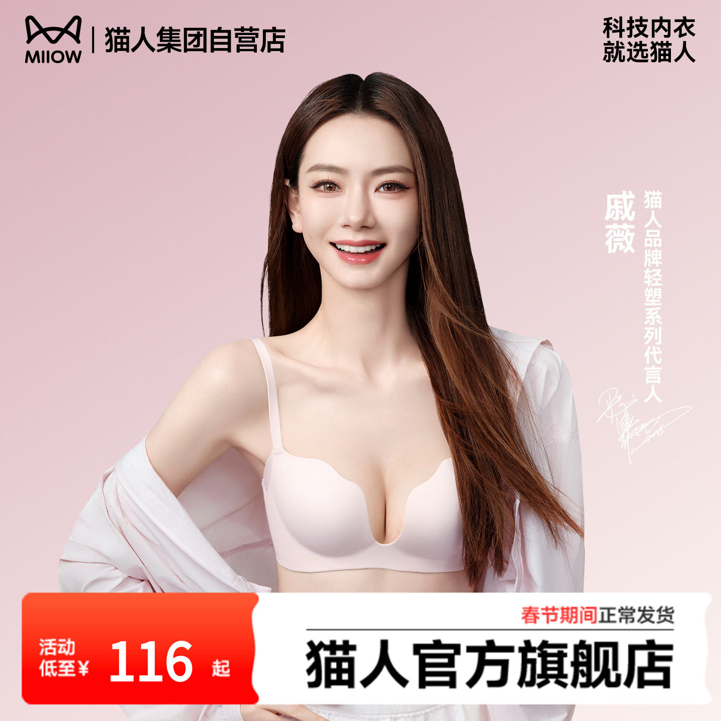 【戚薇同款】猫人嘭嘭挺挺杯小胸聚拢显大内衣女美背无痕文胸套装