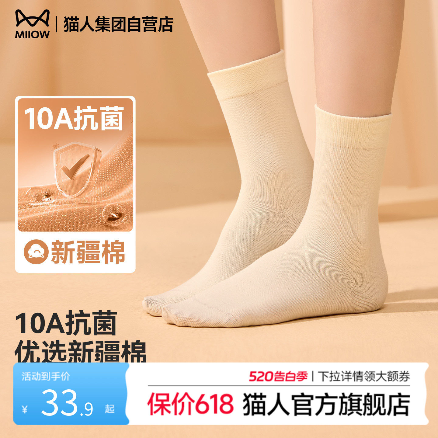 猫人多巴胺松口袜女款春夏新款孕妇无骨防臭月子袜堆堆100%棉袜子