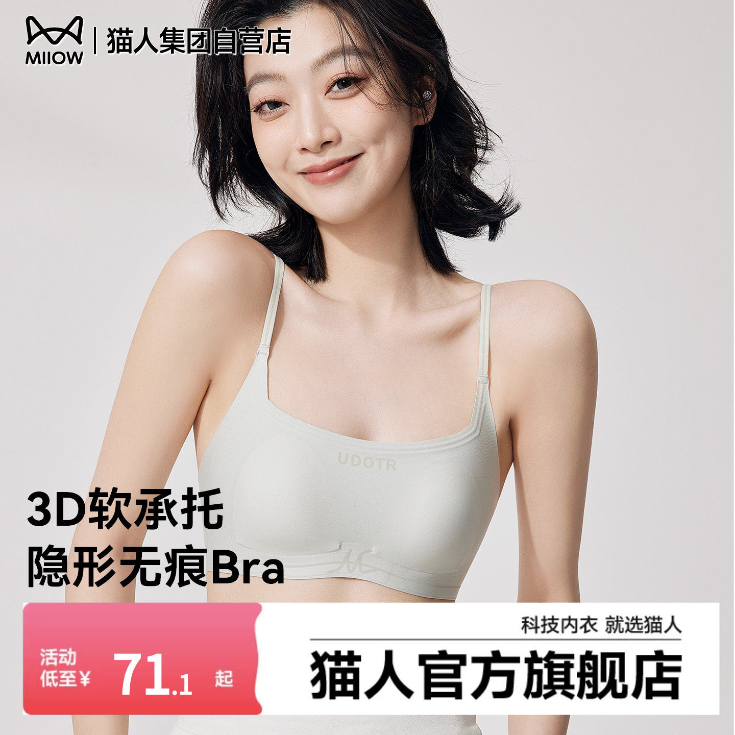 猫人无痕内衣女聚拢小胸显大文胸美背细肩带背心收副乳防下垂胸罩