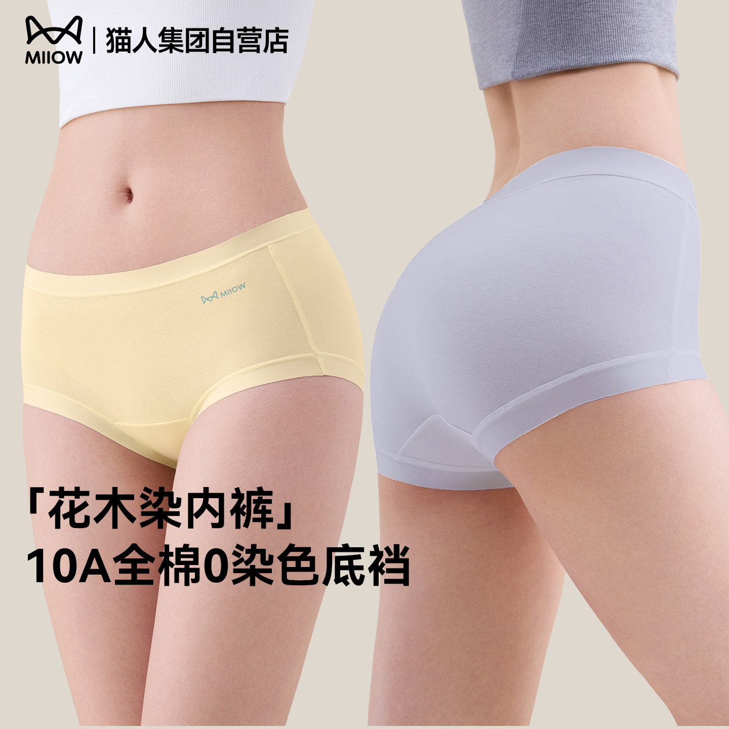 【超级年货节】猫人花木染a类零染纯棉三角平角女内裤(3条装),女士内衣/男士内衣/家居服,女三角裤,淘宝优惠券,粉丝福利购,淘宝优惠卷