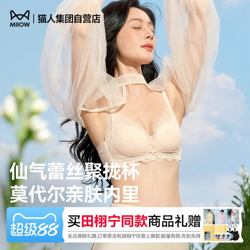 法式蕾丝无钢圈亲肤舒适