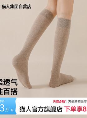 猫人小腿袜女士2026新款JK配小皮鞋春夏灰色显瘦中筒袜长筒袜