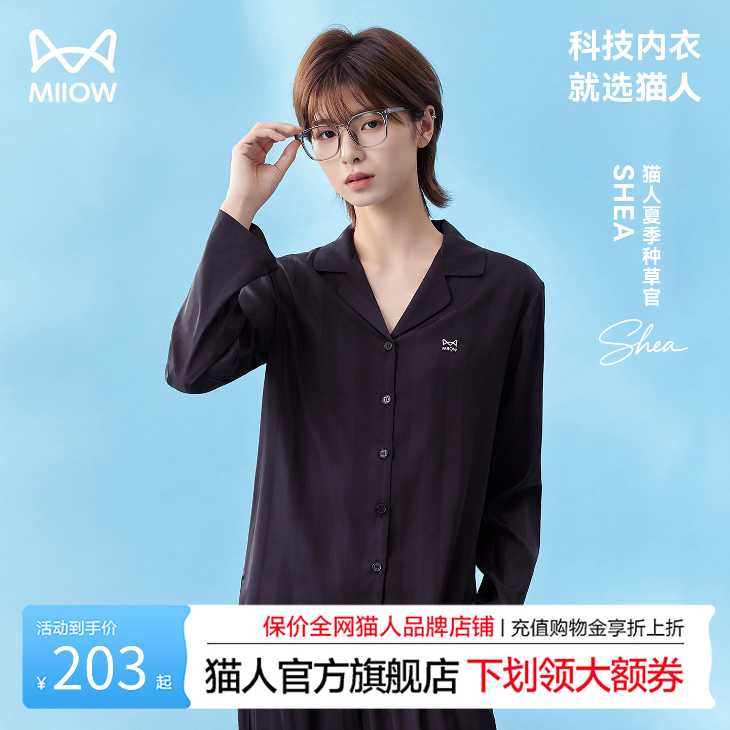 猫人水光丝暗纹情侣睡衣男女夏季冰丝2026新款家居服