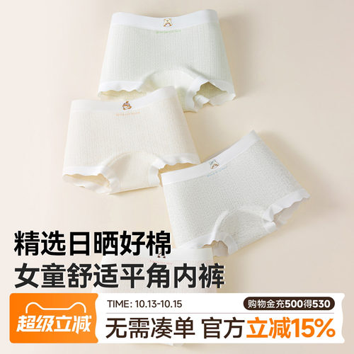 猫人新款女童内裤纯棉儿童平角短裤头青少年小女孩透气抑菌底裤
