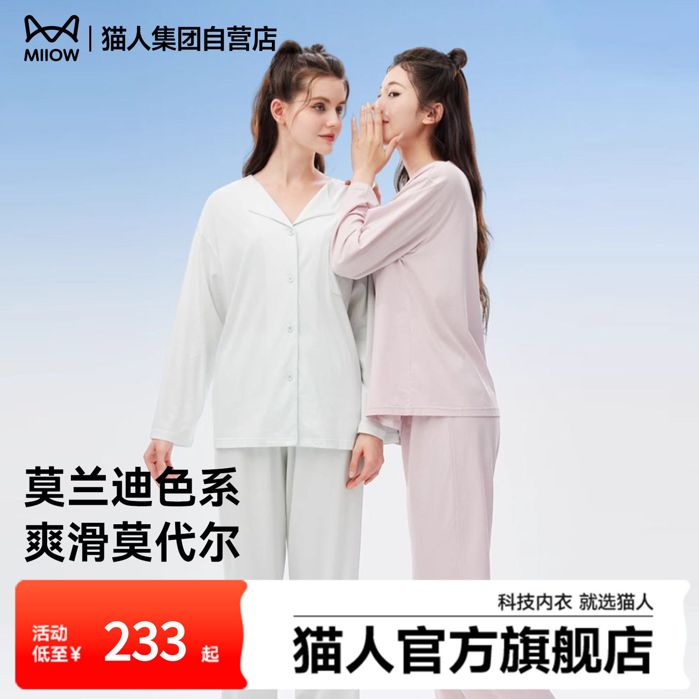 猫人莫代尔睡衣睡裙女款带胸垫家居服套装背心吊带秋冬2025新款