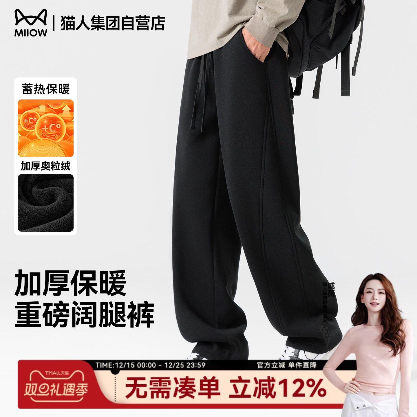 猫人加绒裤子男士2025新款冬