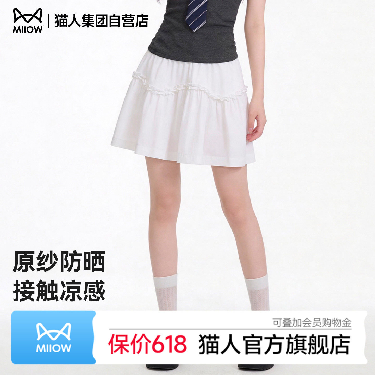 猫人褶短裙女夏季新款小个子a字高腰蛋糕裙透气亲肤半身裙超火的Z