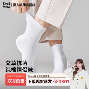 运动长袜女士袜子纯棉透气船袜 男士 猫人情侣袜子中筒秋秋季 薄款