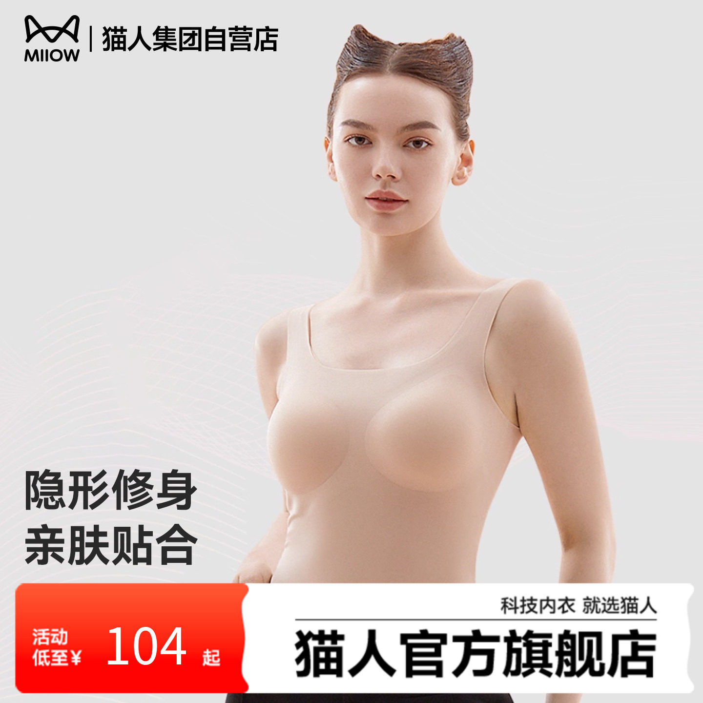 猫人美肌衣背心带杯垫内穿无痕薄款贴身圆领打底衫秋衣保暖内衣女,女士内衣/男士内衣/家居服,保暖上装,淘宝优惠券,粉丝福利购,淘宝优惠卷