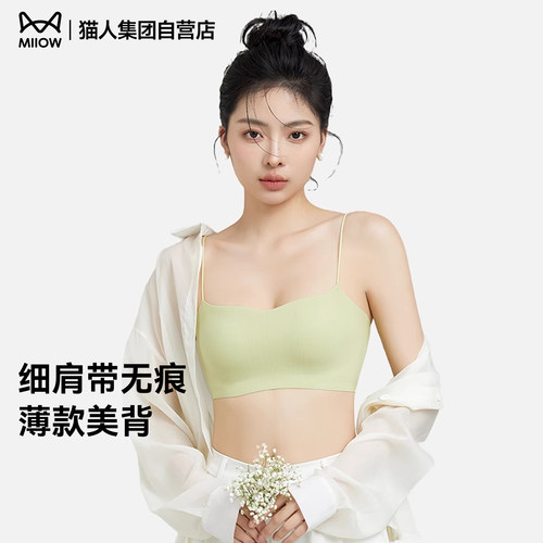 细肩带内衣一体式吊带美背心文胸