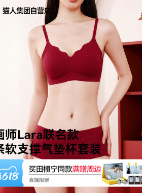 猫人红色内衣本命年小胸聚拢显大新款无痕结婚新娘文胸罩内裤套装