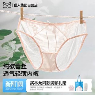 短裤 蕾丝性感纯欲风少女网纱轻薄透气三角裤 头 女士26新款 猫人内裤