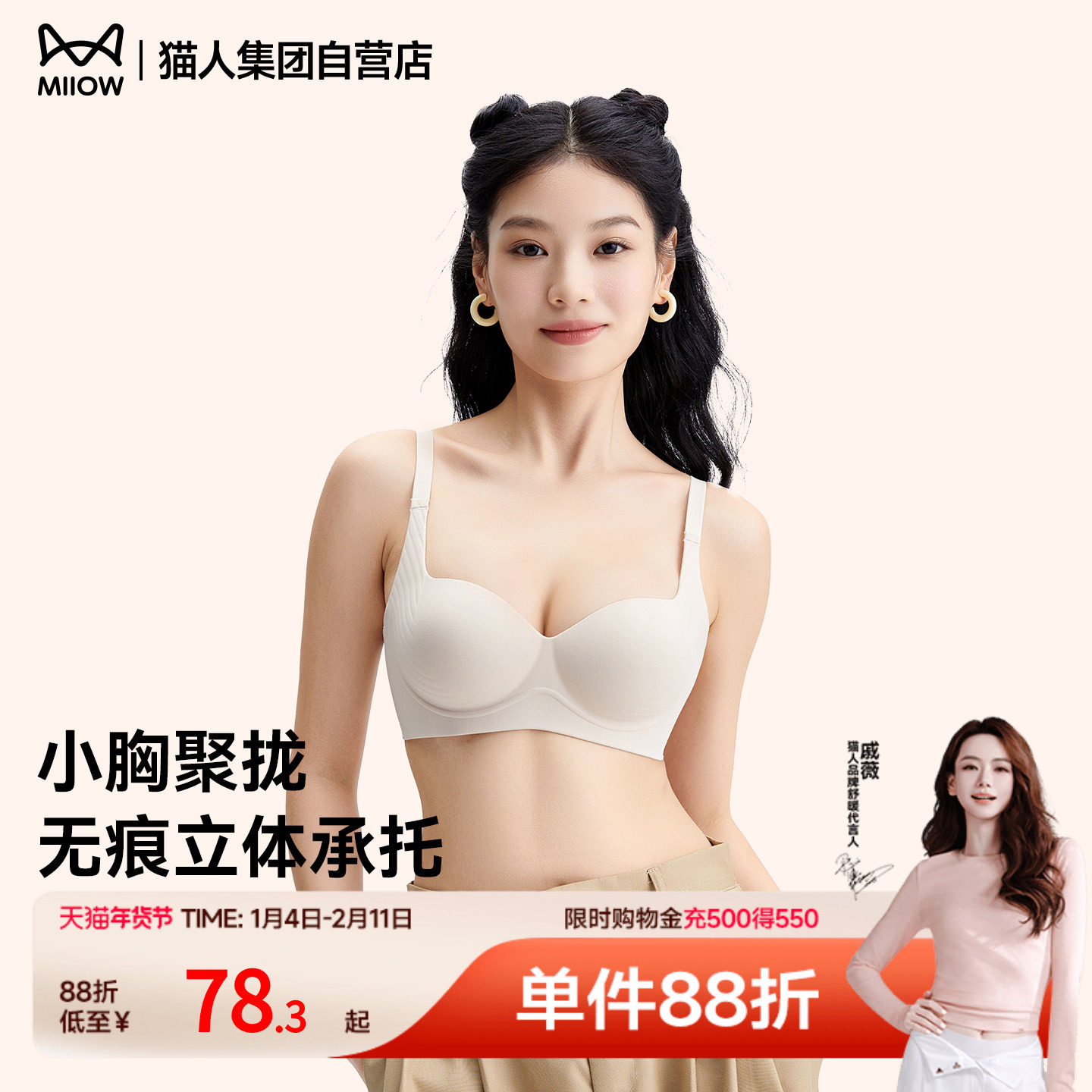 【小巨蛋】猫人小胸显大聚拢上托内衣女士收副乳美背无痕文胸罩