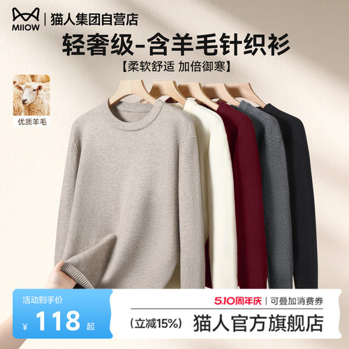 猫人打底衫男款2025冬新款简约