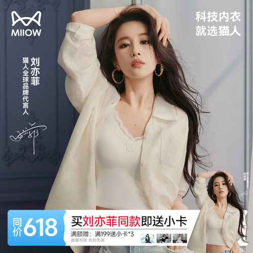 【刘亦菲同款】猫人水光蕾丝睫毛打底吊带背心带杯垫透气修身显瘦