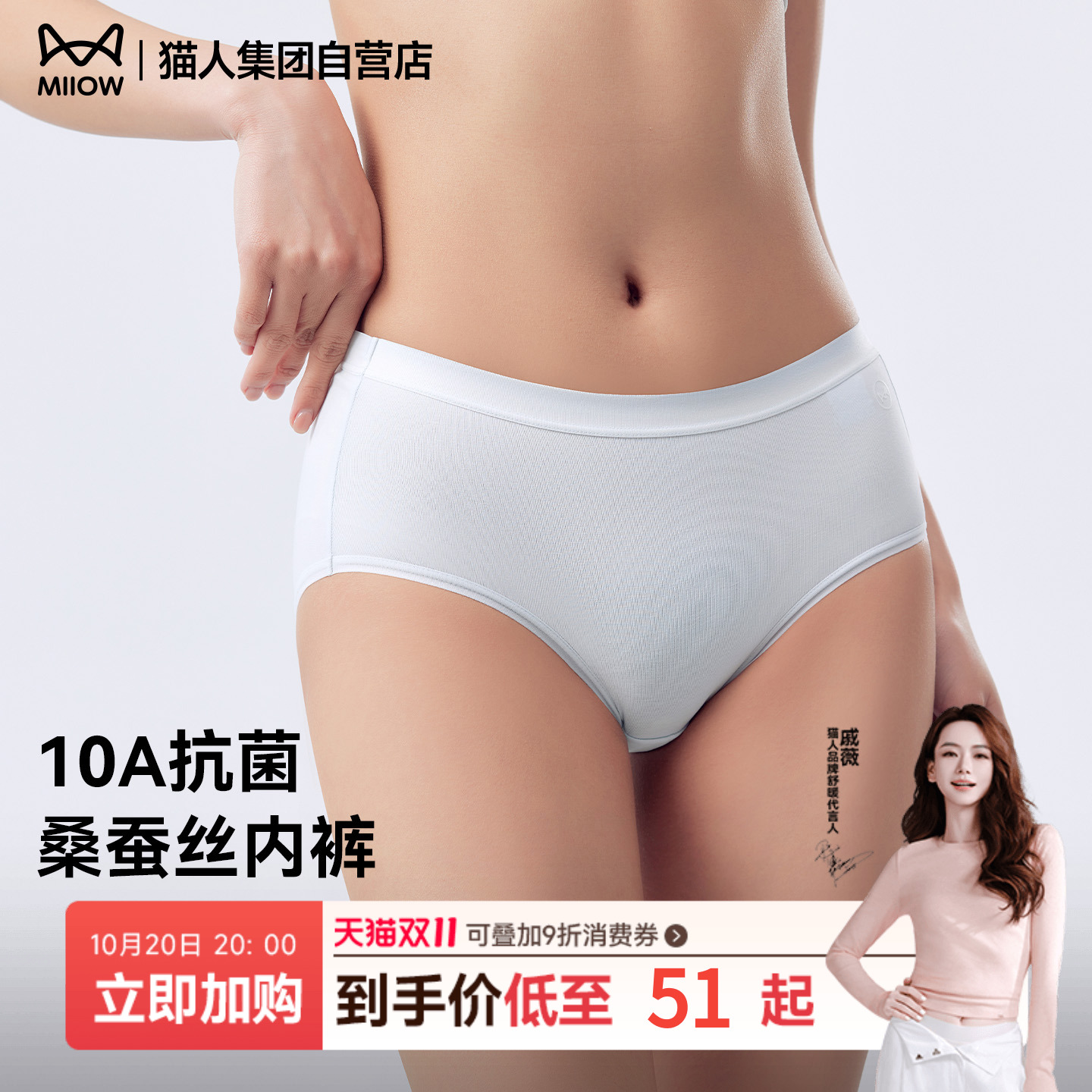 猫人2025新款女士内裤抗菌裆中腰无痕裸感棉质三角内裤透气不夹臀