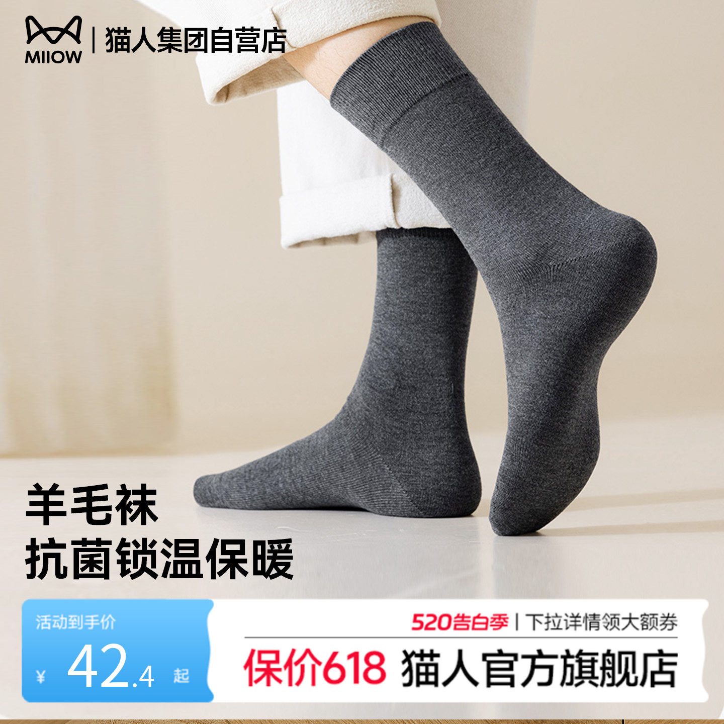 猫人2025新款男士袜子保暖中筒羊毛袜秋冬抗菌纯色休闲商务男袜
