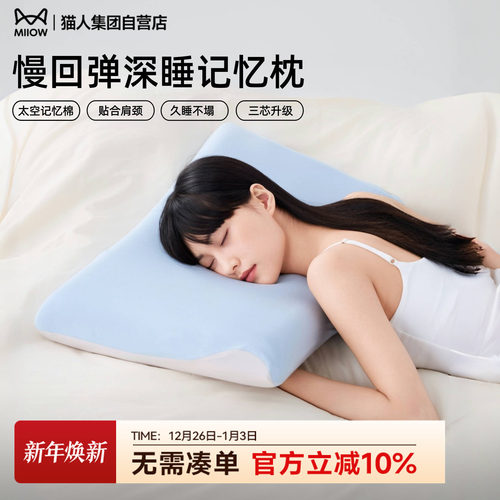 猫人慢回弹三芯云梦记忆枕