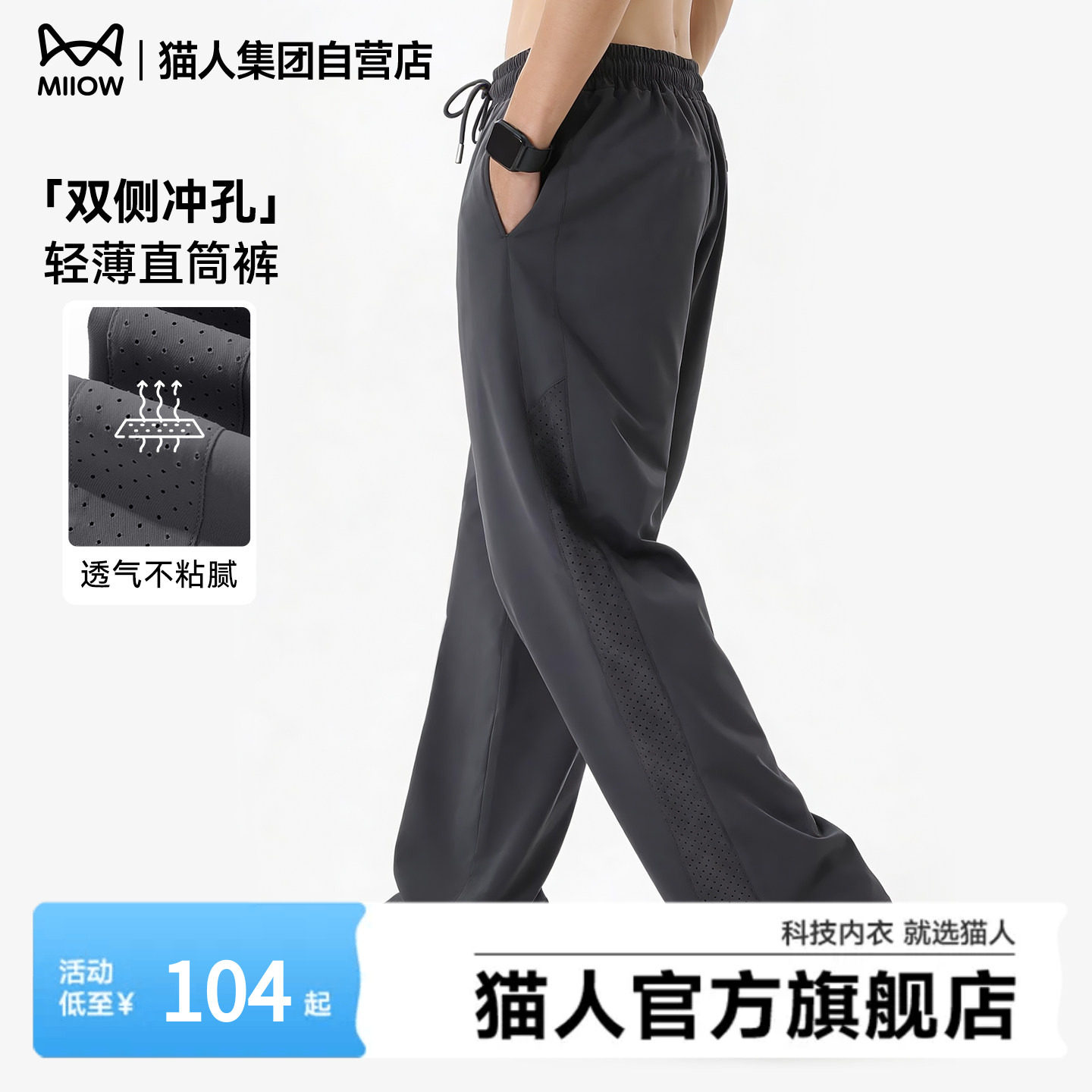 猫人裤子男款夏薄款宽松透气冰丝男裤2026新款直筒裤男休闲长裤J